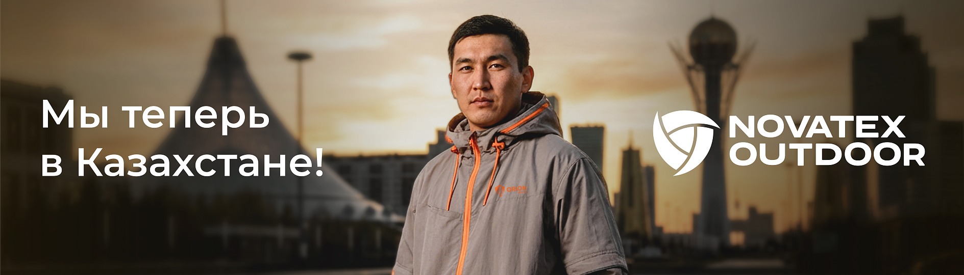 мы в казахстане